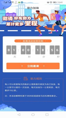 小马快跑线上跑