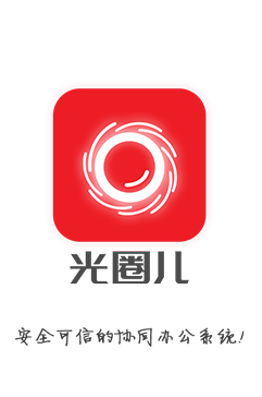 光圈儿