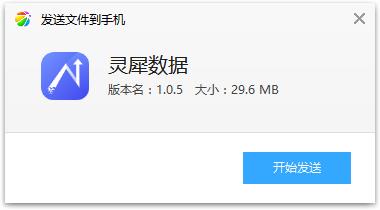 灵犀数据