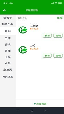 昌龙商家