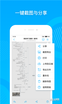 幂宝思维