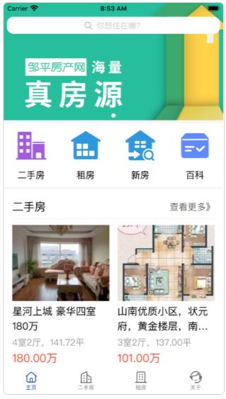 邹房网
