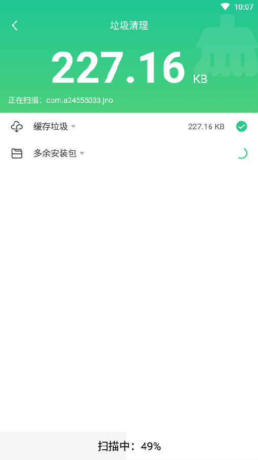 趣赚清理