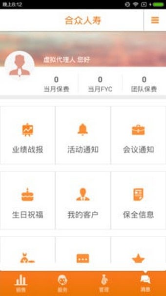 合众容e保