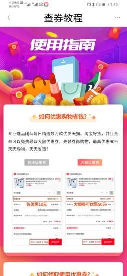 趣惠返