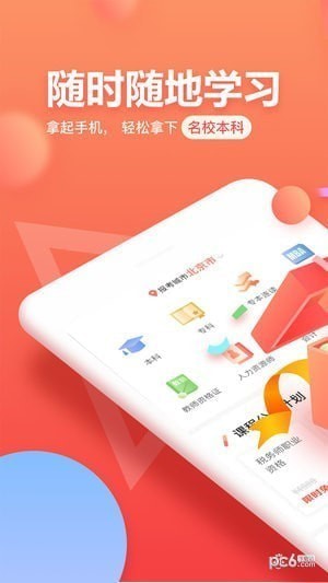 尚德机构