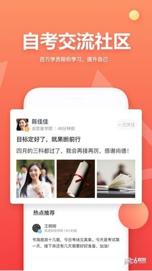 尚德机构