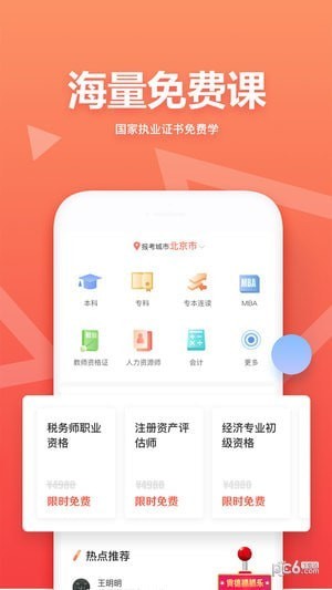 尚德机构