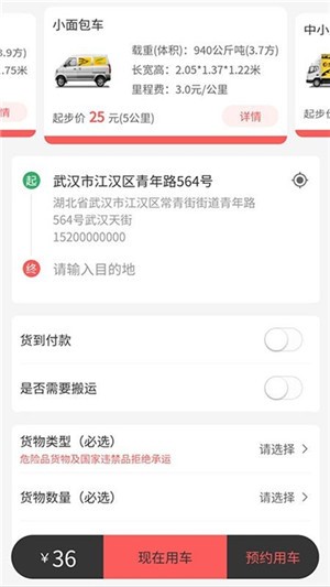 押镖邦