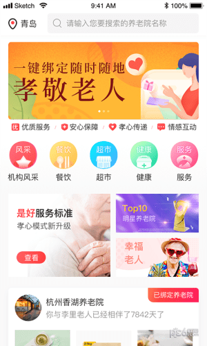 是好
