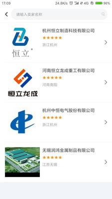 钢易