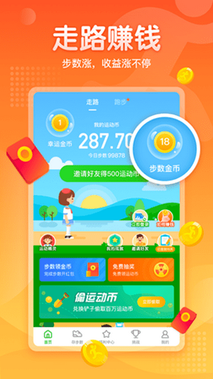 爱步宝