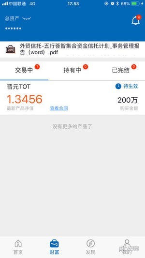五行生财