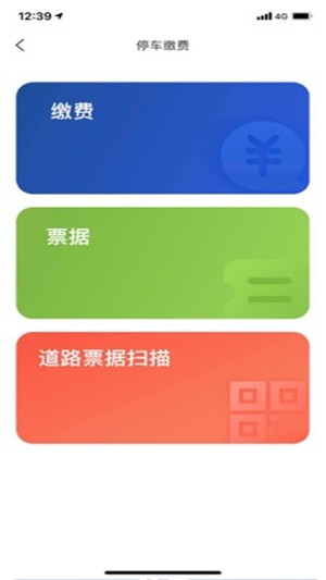 上海公共停车