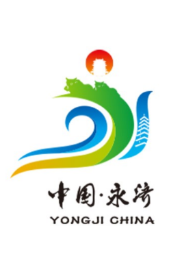 德义永济