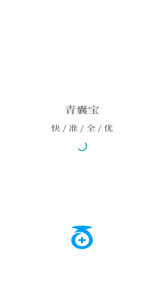 青囊宝(课题基金)