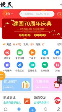 川沙家园