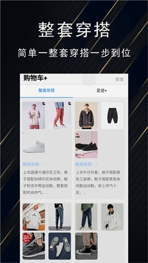 男装盒子