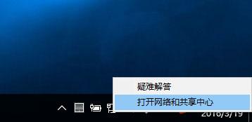 电脑提示无线适配器或访问点有问题的处理方法