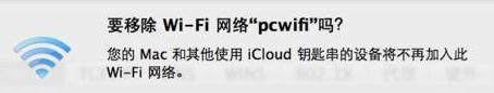 苹果笔记本电脑连接不上wifi该怎么处理(6)
