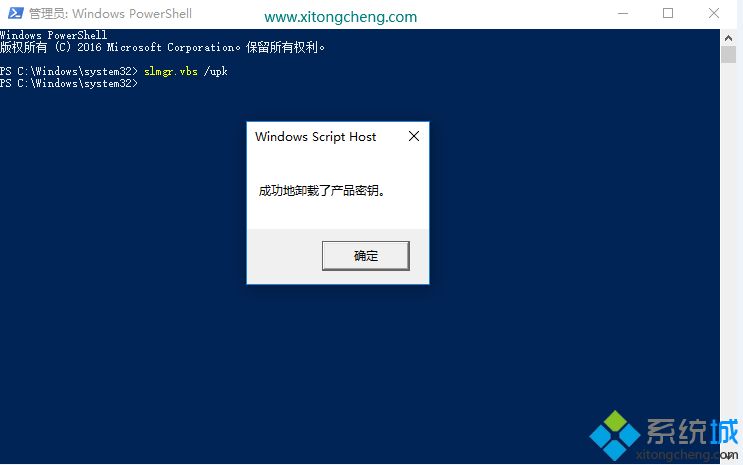 win10家庭版激活方法 教你如何激活win10家庭版教程(2)
