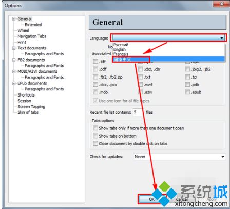 windows7系统打开djvu文件的方法(9)