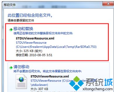 windows7系统打开djvu文件的方法(6)