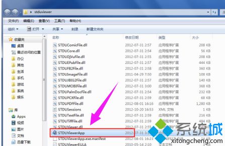 windows7系统打开djvu文件的方法(7)