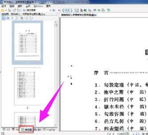 windows7系统打开djvu文件的方法(13)