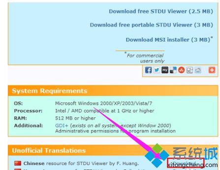 windows7系统打开djvu文件的方法(3)