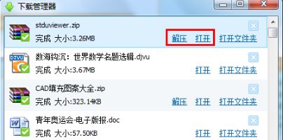 windows7系统打开djvu文件的方法(2)