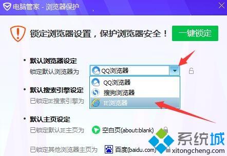 win7怎么把ie设置为默认浏览器 win7将ie设置为默认浏览器的两种方法(10)