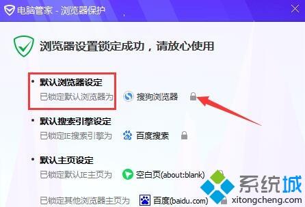 win7怎么把ie设置为默认浏览器 win7将ie设置为默认浏览器的两种方法(8)