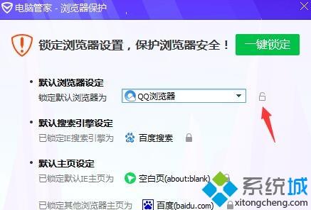 win7怎么把ie设置为默认浏览器 win7将ie设置为默认浏览器的两种方法(11)