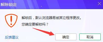 win7怎么把ie设置为默认浏览器 win7将ie设置为默认浏览器的两种方法(9)