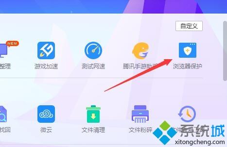 win7怎么把ie设置为默认浏览器 win7将ie设置为默认浏览器的两种方法(7)