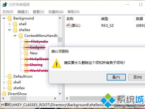 Win10桌面点右键一直卡顿转圈怎么解决(5)