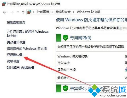 win10防火墙一直打不开怎么办 win10防火墙打不开的解决方法(7)