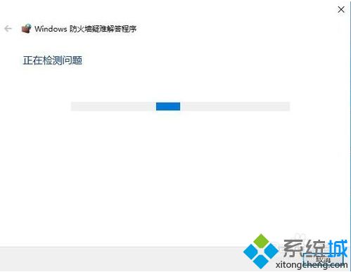 win10防火墙一直打不开怎么办 win10防火墙打不开的解决方法(1)