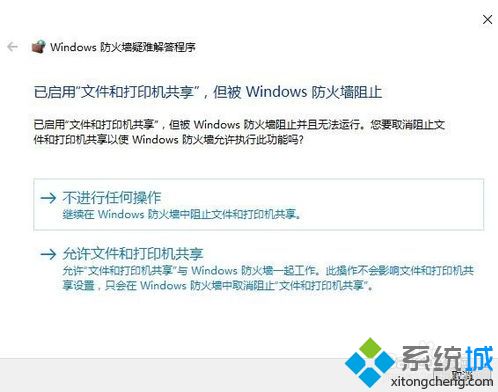 win10防火墙一直打不开怎么办 win10防火墙打不开的解决方法(2)