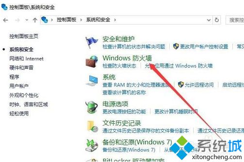 win10防火墙一直打不开怎么办 win10防火墙打不开的解决方法(6)