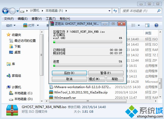 如何安装windows7操作系统 windows7操作系统的安装方法(1)