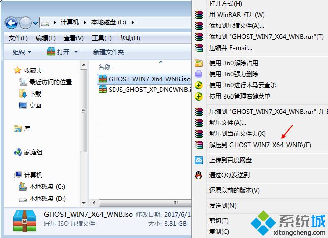 如何安装windows7操作系统 windows7操作系统的安装方法