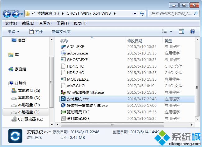 如何安装windows7操作系统 windows7操作系统的安装方法(2)