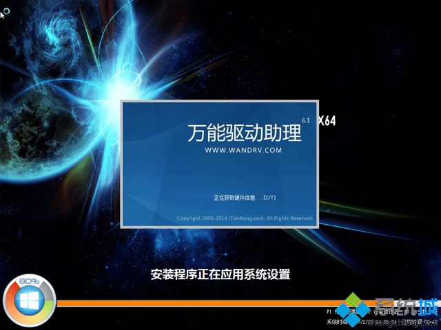 如何安装windows7操作系统 windows7操作系统的安装方法(7)