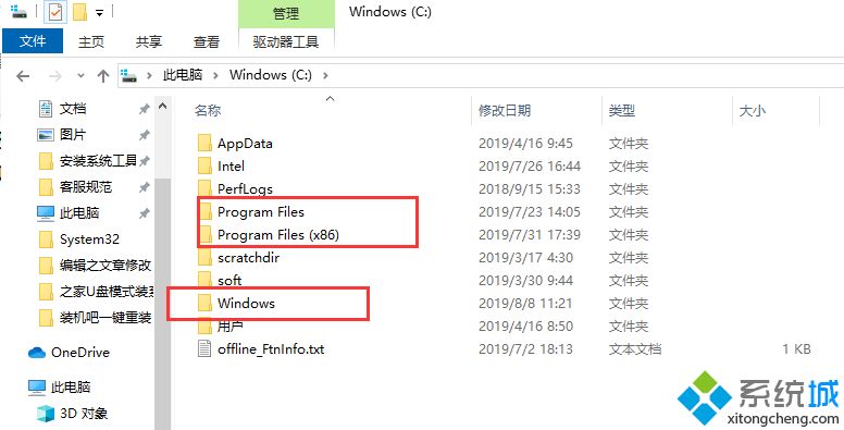 win10怎么删除c盘没用的文件 win10系统C盘哪些文件可以删除