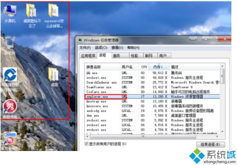 电脑桌面图标不显示怎么设置 恢复电脑桌面图标的方法(5)