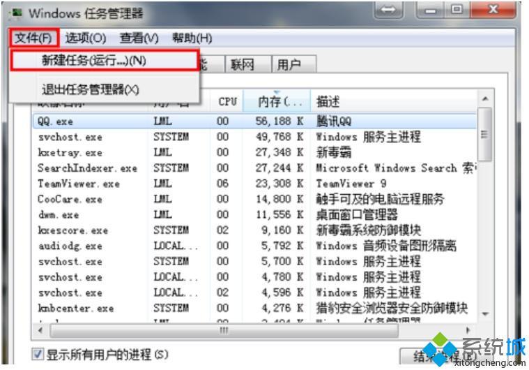 电脑桌面图标不显示怎么设置 恢复电脑桌面图标的方法(3)