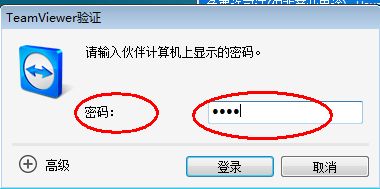 电脑远程控制怎么弄 电脑弄远程控制功能的方法(8)