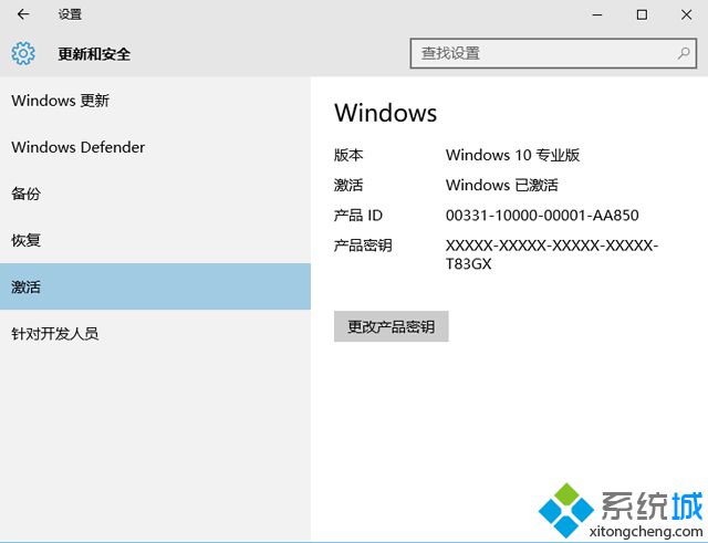 win10产品密钥 win10专业版激活码key Windows10序列号激活密匙2017分享(2)